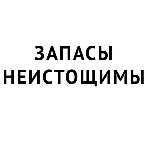 zaprosiki — 18