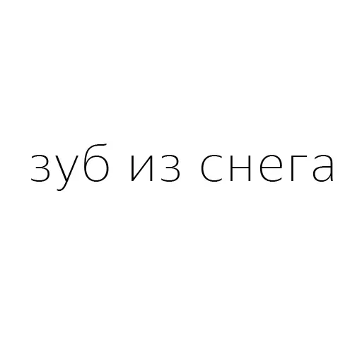 zaprosiki — 21