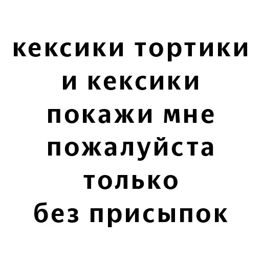 zaprosiki — 7