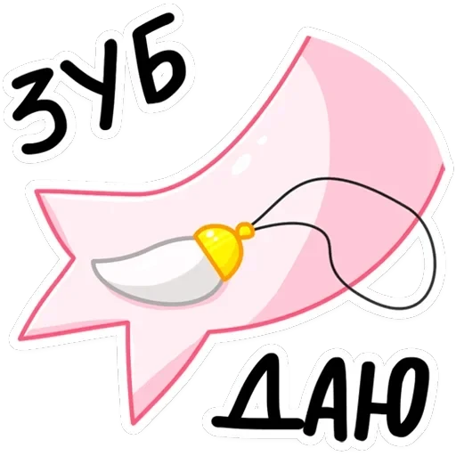 Зефир — 24