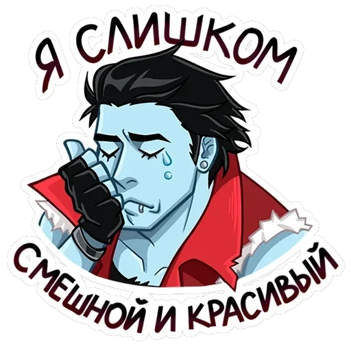 Зейн V — 28