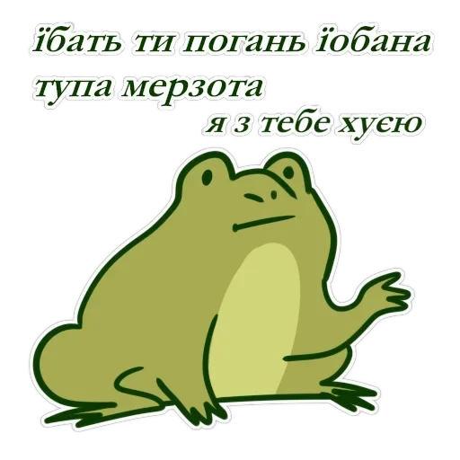 Жабеня від — 15