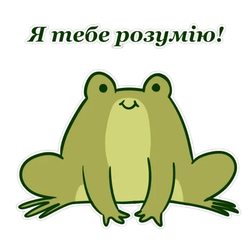 Жабеня від — 47