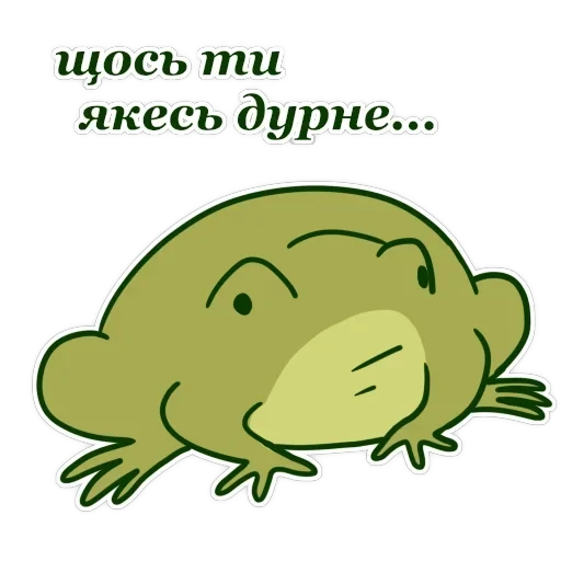 Жабеня від — 49