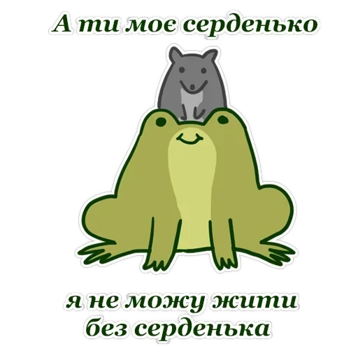 Жабеня від — 50