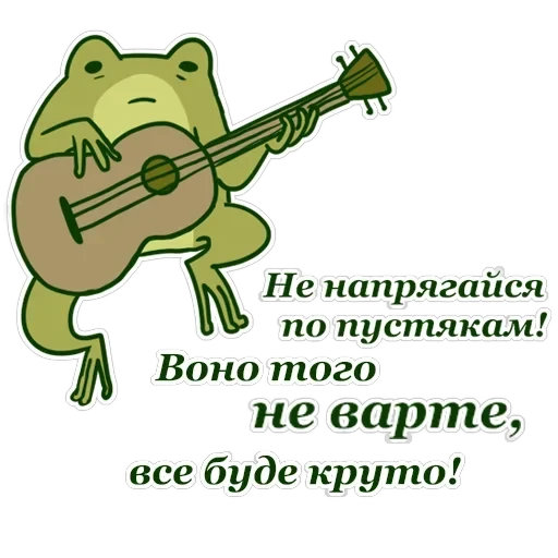 Жабеня від — 51