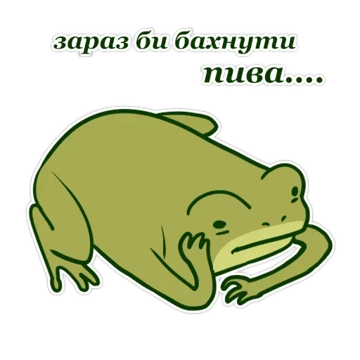 Жабеня від — 53
