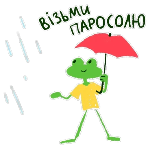 Жабеня — 19