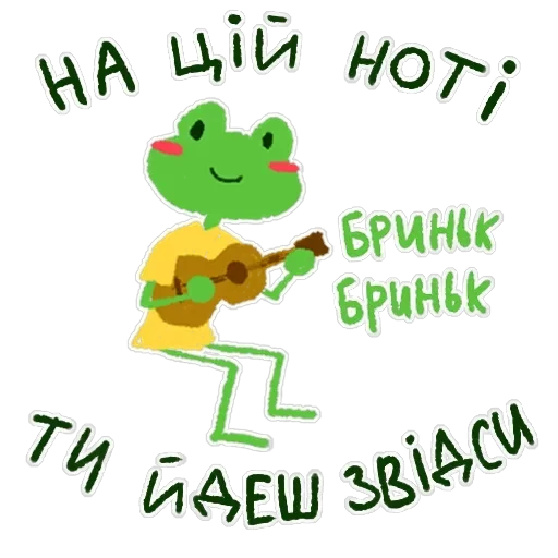Жабеня — 24