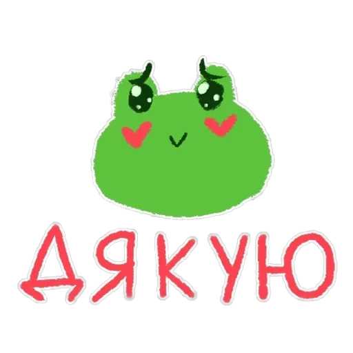 Жабеня — 43