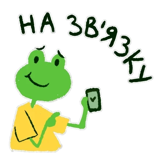 Жабеня — 47