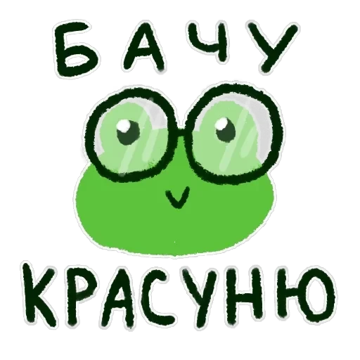 Жабеня — 50