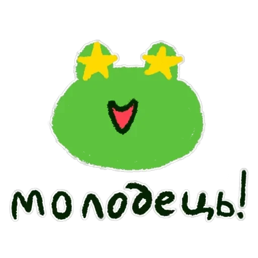 Жабеня — 54
