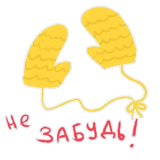 Жабеня — 56