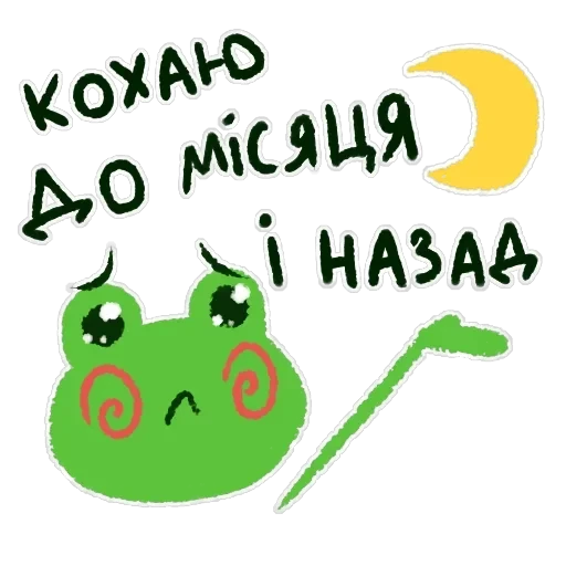 Жабеня — 59