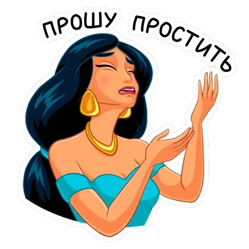 Жасмин — 28