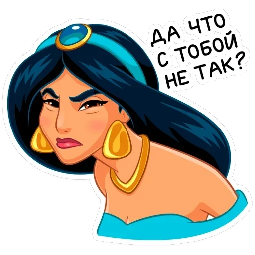 Жасмин — 39
