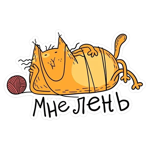 Желток — 16