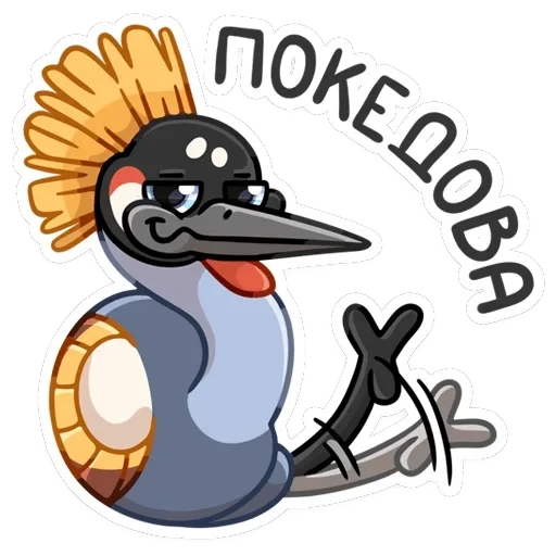 Журавлик Жу — 3