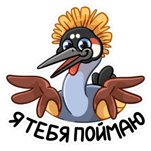 Журавлик Жу — 21