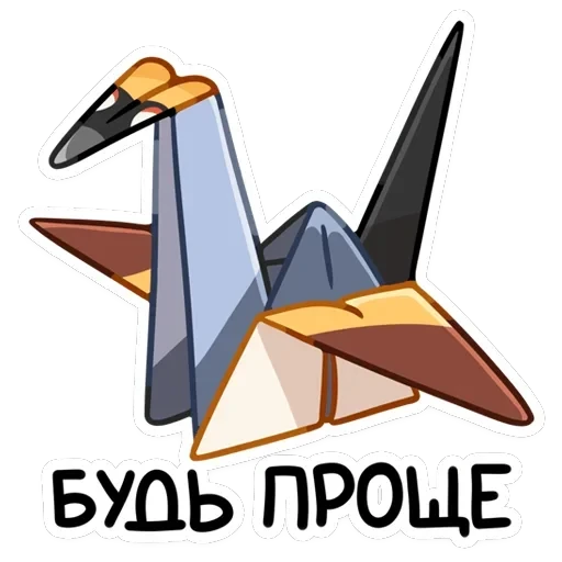 Журавлик Жу — 27