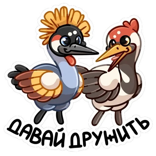Журавлик Жу — 5