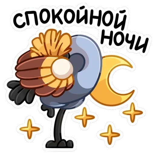 Журавлик Жу — 6