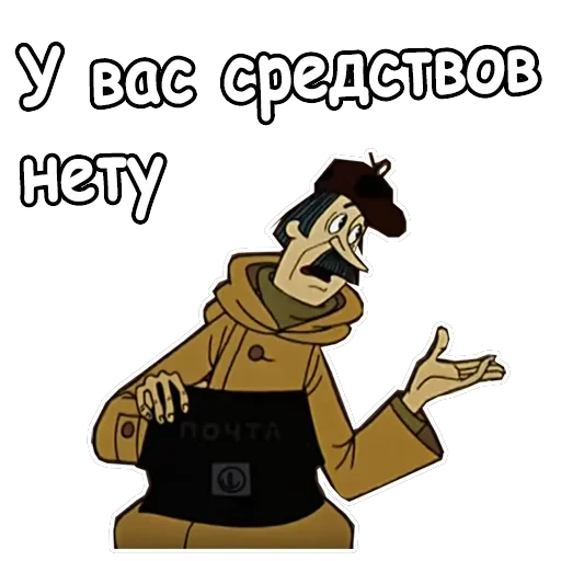 Зима в Простоквашино — 2