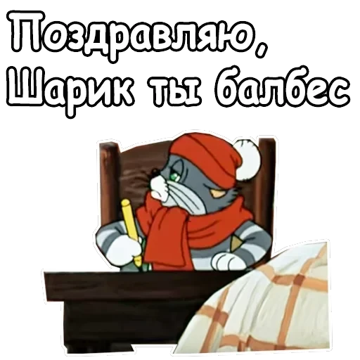 Зима в Простоквашино — 12