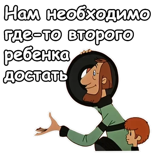 Зима в Простоквашино — 16