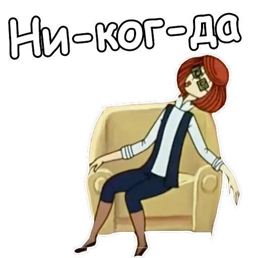 Зима в Простоквашино — 17