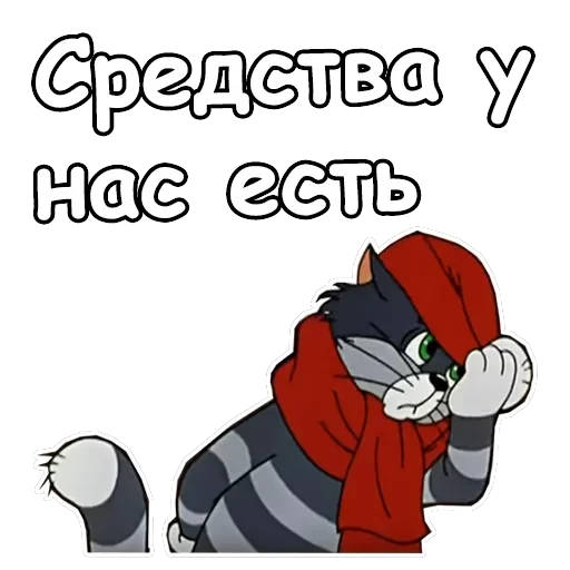 Зима в Простоквашино — 3