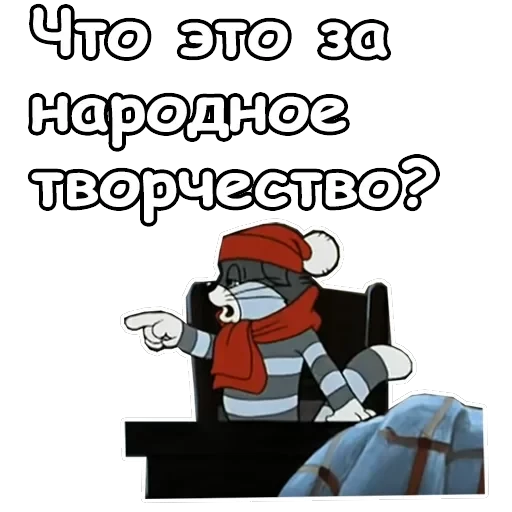 Зима в Простоквашино — 21