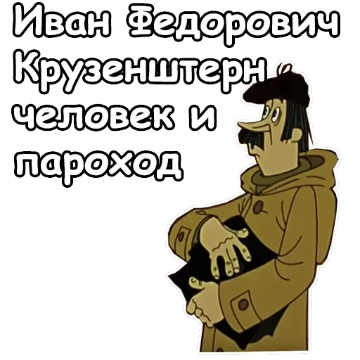 Зима в Простоквашино — 25