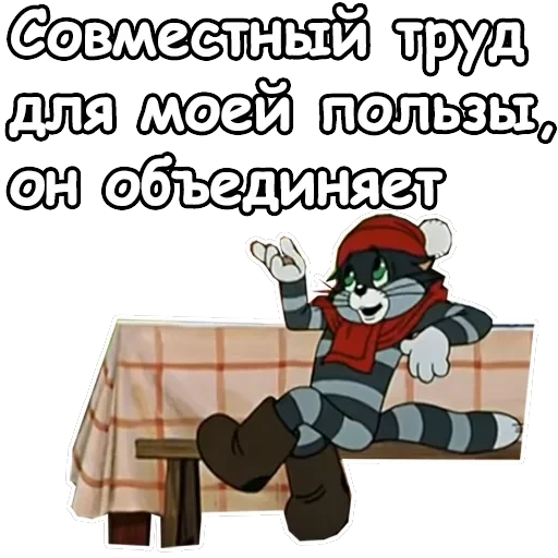 Зима в Простоквашино — 32