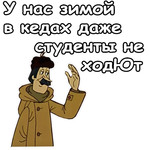 Зима в Простоквашино — 6