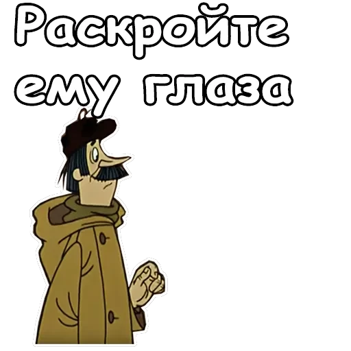 Зима в Простоквашино — 8