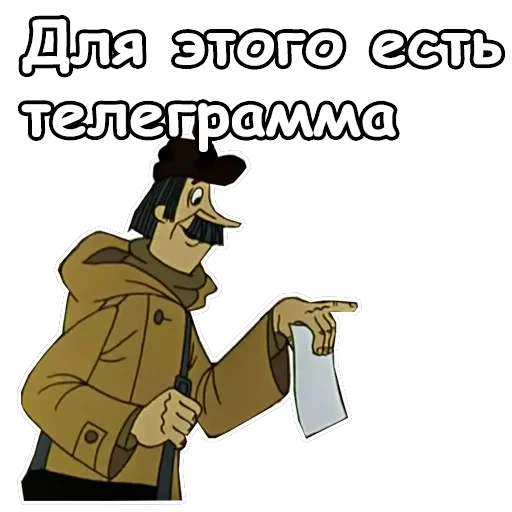 Зима в Простоквашино — 10