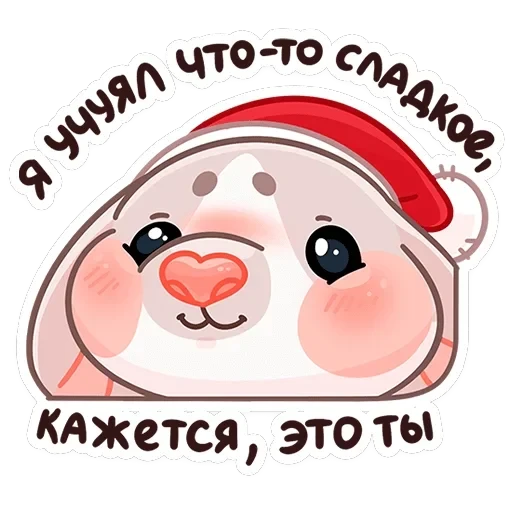 Зимние Обнизайки — 4