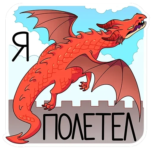 Злобяка — 15