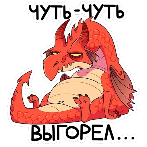 Злобяка — 35