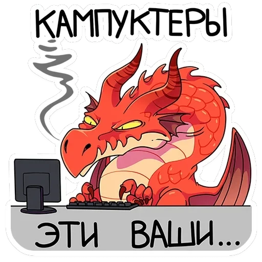 Злобяка — 42