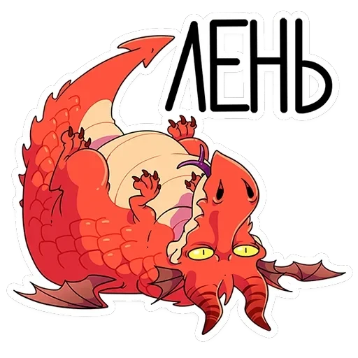Злобяка — 46