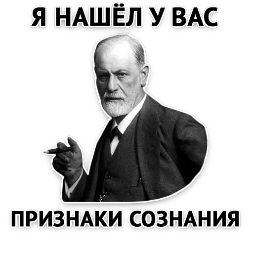 Злойпак — 3