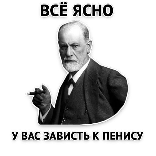 Злойпак — 4