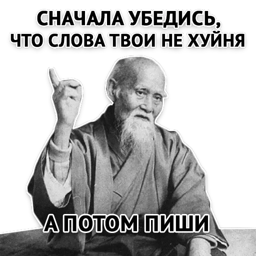Злойпак — 6