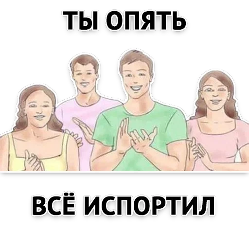 Злойпак — 9