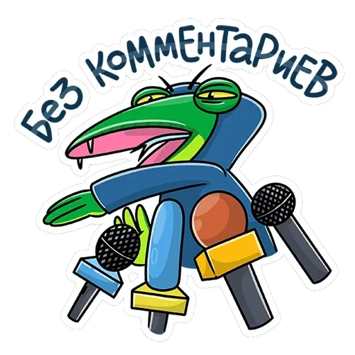 Змеян Водолеевич — 2