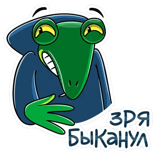 Змеян Водолеевич — 16