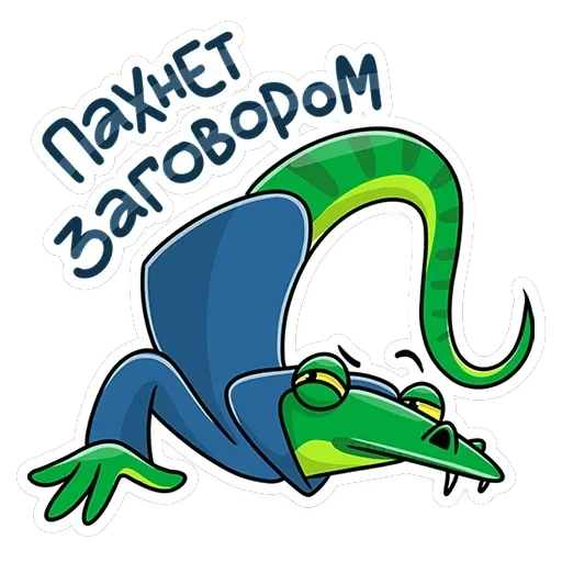 Змеян Водолеевич — 27